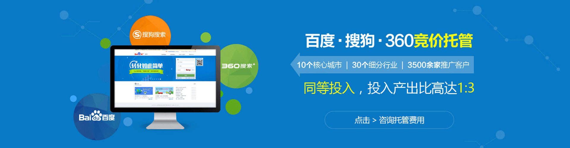 宽甸百度推广费用